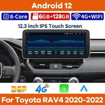 12.3 Colių Android12 6+128G Toyota RAV4 2020-2022 Automobilio 