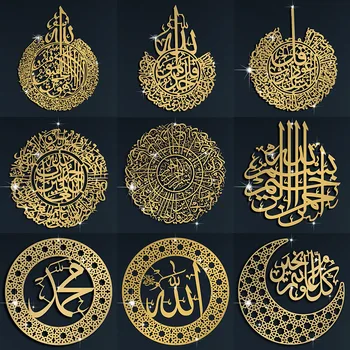 3D Islamo Ayatul Kursi Akrilo Veidrodis Korano Citatos Siena Lipdukas Musulmonų arabų Bismillah Dievas Sienos Pasta Namų Sienų Apdaila