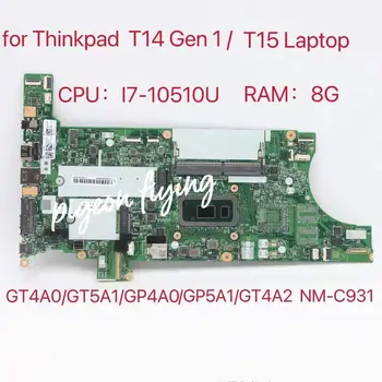GT4A0/GT5A1/GP4A0/GP5A1/GT4A2 NM-C931 už Thinkpad T14 Pr 1/ T15 Nešiojamojo kompiuterio pagrindinė Plokštė CPU:I7-10510U RAM:8G UAM DDR4 Bandymo Gerai