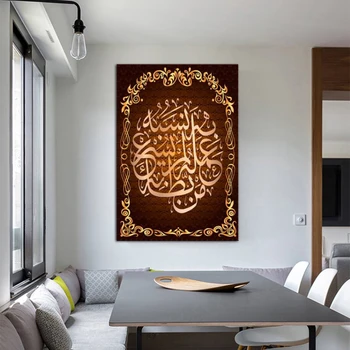 Link5 - Islamo Sienos Meno Islamo Kaligrafijos, Tapybos nuotraukas ir Plakatų Sienos Menas Drobė HD Nuotraukų spauda ant Drobės Pasirinktinis Dydis