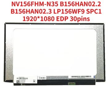 NV156FHM-N35 NV156FHM N35 B156HAN02.2 B156HAN02.3 LP156WF9 SPC1 N156HCA-EBI Nešiojamas Lcd Ekranas 1920*1080 EDP 30pins IPS