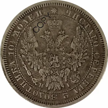 Rusija Poltina Nikolajus I, Aleksandras II 1/2 Rublis 1853 Žalvario, Padengta Sidabro Kopijuoti Progines monetas, MONETŲ