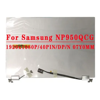 Samsung Galaxy Knygos Flex NP950QCG NT950QCG 950QCG Viršutinė dalis 15.6 colių 1920*1080 FHD sidabro viršutinė dalis Su touch