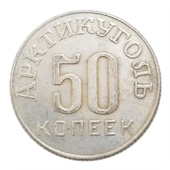 1946 m. Rusijoje Proginių Monetų Kolekciją 50 KOPEKS Namų Puošybai Amatų Suvenyrų Darbalaukio Papuošalas Dovanų Nuotrauka 2