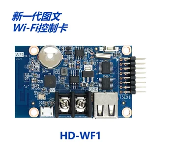 Hd-wf1 /WF2/WF4 vienos spalvos spalvinga LED ekranas kontrolės kortelę, Mobiliojo ryšio wifi bevielio ryšio valdymo Nuotrauka 2